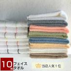 [送料無料] 日本製 フェイスタオル 10枚セット (ボーダーライン) 泉州 国産 240匁 中厚 セット まとめ買い 普段使い デイリー やわらかい