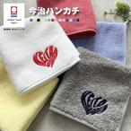 名入れ刺繍今治タオルハンカチ「ハー...