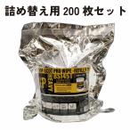 使い捨て ウェットシート 中厚手 詰め替え用 ひんやりグッズ 首元 クールタオル 冷感 ひんやり 冷感シート 冷シート 冷タオル 冷却 大判 大量 大容量 200枚