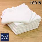 業務用タオル 白タオル 100匁平地付 