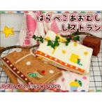 バスタオル オーガニックコットン はらぺこあおむし レストラン 約60×120cm