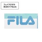 スポーツ タオル 名入れ 刺繍 FILA フィラ Agフレッシュ フェイスタオル タオル 抗菌防臭 清潔 綿100% ふわふわ ギフト タオル美術館 公式 記念品 ハロウィン