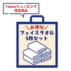 ショッピングフェイスタオル フェイスタオル 5枚セット 福袋　アソート ギフト プレゼント お祝い 贈り物 タオル美術館 公式 記念品 お年賀