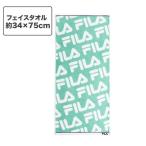 スポーツ タオル FILA フィラ Agフレッシュ フェイスタオル 抗菌防臭 清潔 綿100% ふわふわ ギフト プレゼント タオル美術館 公式 敬老の日 卒部記念品