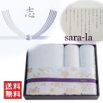 今治タオル ギフト 香典返し お返し タオル さらら 彩 バスタオル 1枚 フェイスタオル 2枚 高級 熨斗 包装紙 お礼状 付 ブルー ホワイト