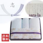 香典返し 高級 今治タオル ギフト バスタオル フェイスタオル 各2枚 さらら 彩 のし 包装紙 お礼状 付 ブルー ホワイト