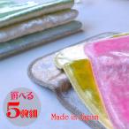 レンジクロス 5枚組 日本製 メール便 送料無料 台ふきん テーブルふきん 油汚れに強い 洗剤いらず