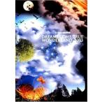 DREAMS COME TRUE 史上最強の移動遊園地〜DREAMS COME TRUE WONDERLAND 2003＜通常版＞ DVD