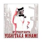 南佳孝 30th STREET SOUTH 〜YOSHITAKA MINAMI BEST SACD Hybrid