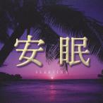  дешево .CD