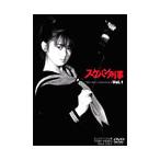 スケバン刑事 VOL.1 [DVD] - 最安値・価格比較 - Yahoo!ショッピング