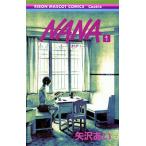NANAの表紙