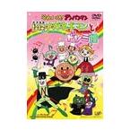 ���ꂢ���I�A���p���}���@�����i�K�l�M�}���ƃh���~�P DVD