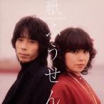 合わせ買い不可】 GOLDEN☆BEST/紙ふうせん CD 紙ふうせん - 最安値