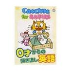  замок сырой . Taro CatChat for BABIES DVD