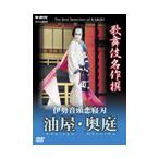  одна сторона холм . левый ..[ 10 . поколения ] kabuki шедевр . Исэ город звук голова .. меч .. земля магазин передний. место из масло магазин внутри двор. место до DVD