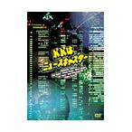 パパはニュースキャスター DVD BOX DVD