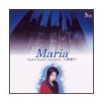 木村恭子 (木屋響子) Maria CD