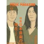 MUSIC MAGAZINE 2004 год 12 месяц номер Magazine