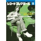  запись * collectors 2005 год 2 месяц номер Magazine