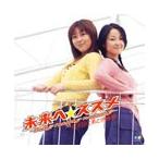 生天目仁美 未来へ☆ススメ CD 生天目仁美 未来へ☆ススメ CD
