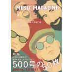 MUSIC MAGAZINE 2005 год 5 месяц номер Magazine