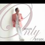 Only SINGLES~さだまさし シングルコレクション~ - 最安値・価格比較