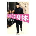 . рисовое поле Kiyoshi один ... ... body. мода .. какой? Book