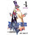 D.Gray-manの表紙