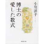  Ogawa Youko ... love сделал число тип Book