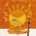  Tokyo кларнет * ансамбль . красота становится кларнет * ансамбль. мир 3 CD