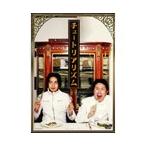 チュートリアリズム/チュートリアル - 最安値・価格比較 - Yahoo