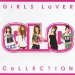 Various Artists GiRLS LOVER CoLLECTION/武田真理子、半崎美子、黒木美早、川北舞衣、星野香絵 CD