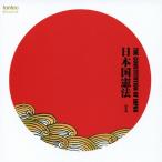  Sato . Япония страна . закон чтение вслух CD CD