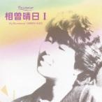 邦楽ロック、ポップスの音楽ソフト
