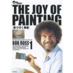 ボブ・ロス ボブ・ロス THE JOY OF PAINTING 1 移り行く季節 DVD
