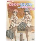 ときめきメモリアル OnlyLove vol.4＜通常盤＞ DVD