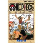 ONE PIECE モノクロ版 (1) 電子書籍版 / 尾田栄一郎 集英社 ジャンプ