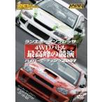 REV SPEED DVD Vol.10 ランエボxインプレッサ 4WDバトル 最高の競演 ハイパーミーティング2007 DVD