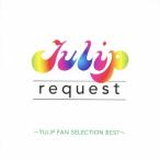 ショッピングSelection チューリップ request 〜TULIP FAN SELECTION BEST〜 CD