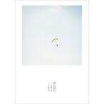 星野源 ばらばら ［BOOK+CD］ Book