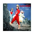 Various Artists 宇宙特撮シリーズ・キャプテンウルトラ・ミュージックファイル CD