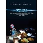 アザーライフ スタンダード・エディション DVD
