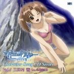 名塚佳織 この青空に約束を−キャラクターソング vol.6/三田村茜(CV:名塚佳織) CD 名塚佳織 この青空に約束を−キャラクターソング vol.6/三田村茜(CV:名塚佳織) CD