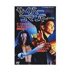  Cyber * commando DVD