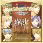 金色のコルダ2〜felice〜 CD