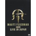 Marty Friedman マーティ・フリードマン エグジビット・ビー・ライブ・イン・ジャパン DVD