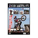 2007FIM SPEAトライアル世界選