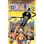 ONE PIECE 巻46 （ジャンプ・コミックス） 尾田栄一郎／著