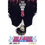 BLEACH 8 （ジャンプ・コミックス） 久保帯人／著 集英社